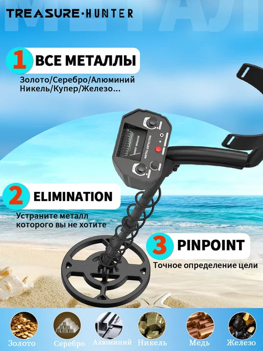 Treasure Hunter MD4030 Профессиональный металлоискатель грунтовый, черный, фото 4