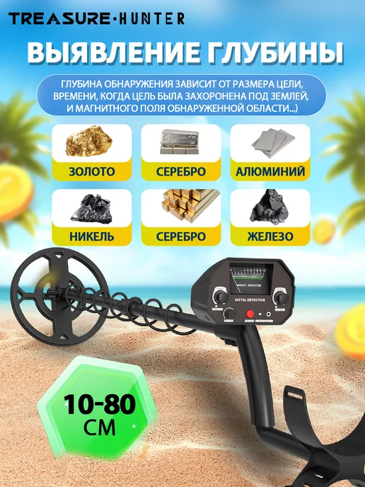 Treasure Hunter MD4030 Профессиональный металлоискатель грунтовый, черный, фото 5