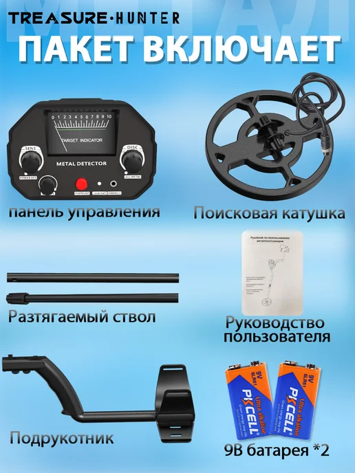 Treasure Hunter MD4030 Профессиональный металлоискатель грунтовый, черный, фото 7