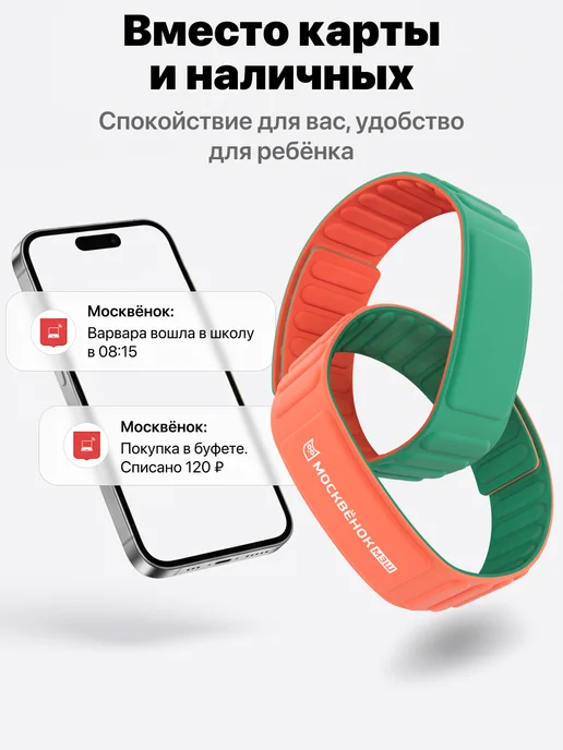 Москвенок Браслет Москвёнок школьный MAGNETIC, голубой, фото 2