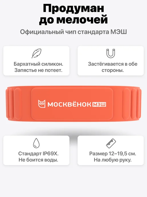 Москвенок Браслет Москвёнок школьный MAGNETIC, голубой, фото 3