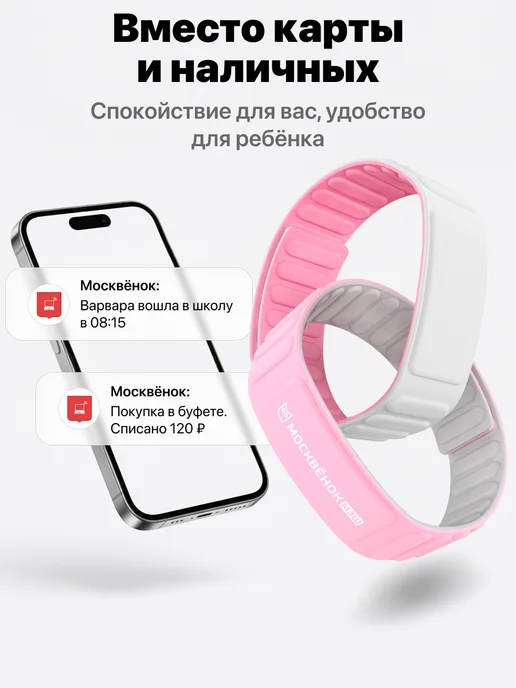 Москвенок Браслет Москвёнок школьный MAGNETIC, серый, фото 2