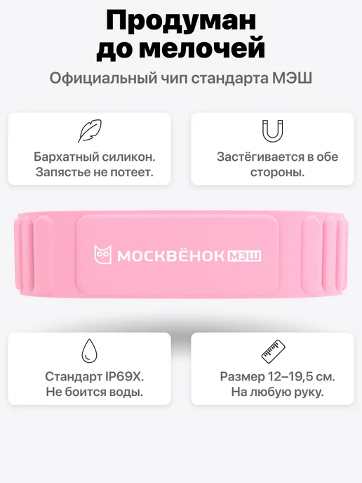 Москвенок Браслет Москвёнок школьный MAGNETIC, серый, фото 3