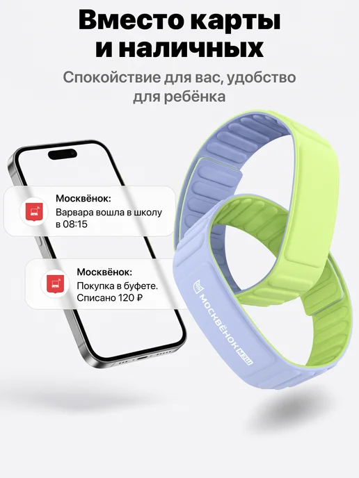 Москвенок Браслет Москвёнок школьный MAGNETIC, зеленый, фото 2