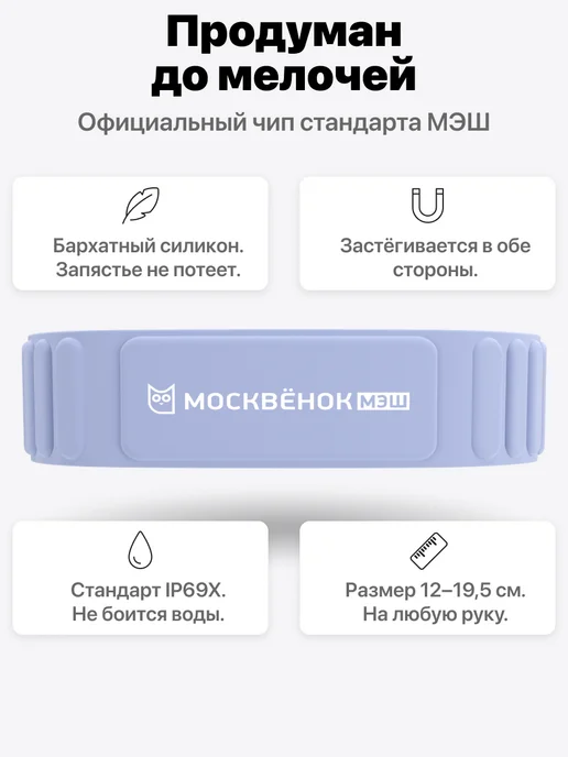 Москвенок Браслет Москвёнок школьный MAGNETIC, зеленый, фото 3