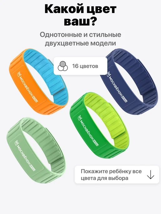 Москвенок Браслет Москвёнок школьный MAGNETIC, зеленый, фото 4