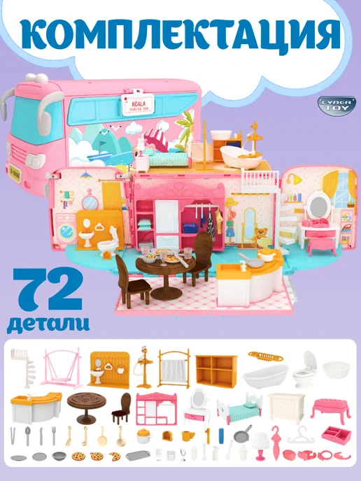 Cybertoy Кукольный домик с мебелью на колесах, голубой, фото 5