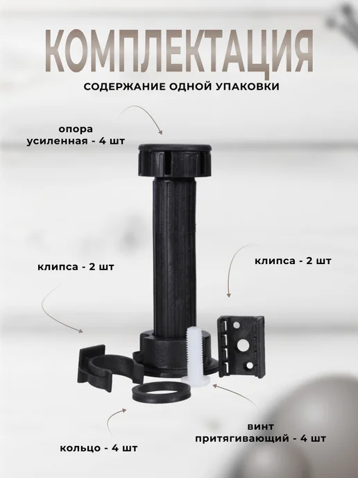 Brante Комплект опор Н-100 Т1, вариант, фото 4