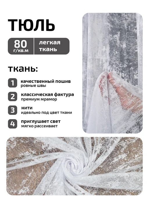 I-linen Тюль в спальню гостиную готовый 200х250 см, 2 шт, 200x250 см, 2 шт, фото 4