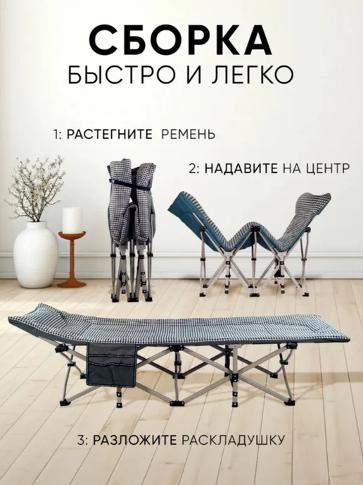 Раскладушка туристическая с матрасом взрослая походная, черный, фото 7