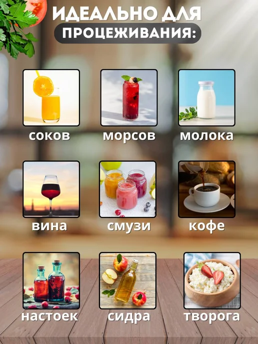 Артель винокура Сито для фильтрации нейлоновое, белый, фото 2