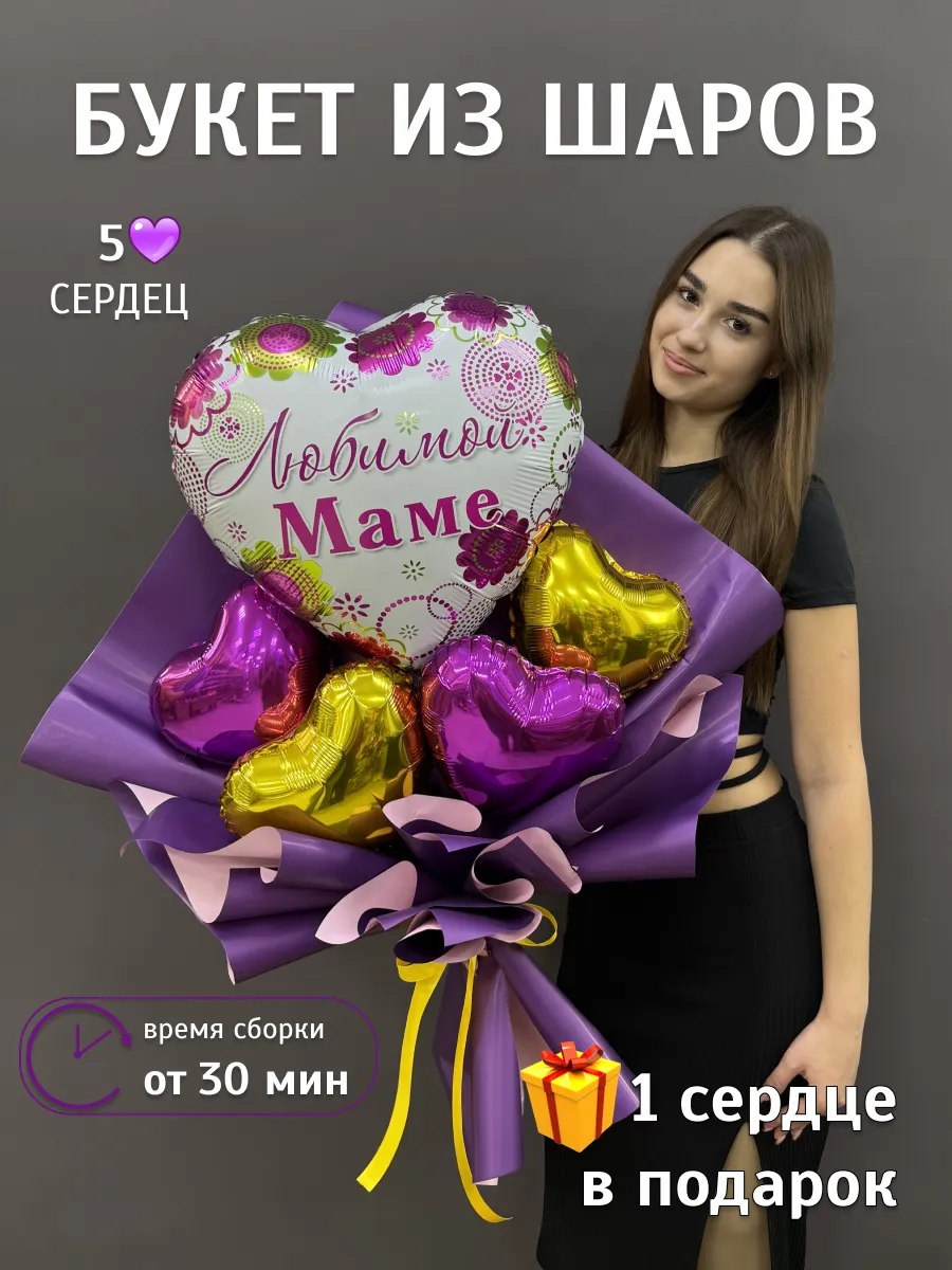 Букет шаров маме своими руками
