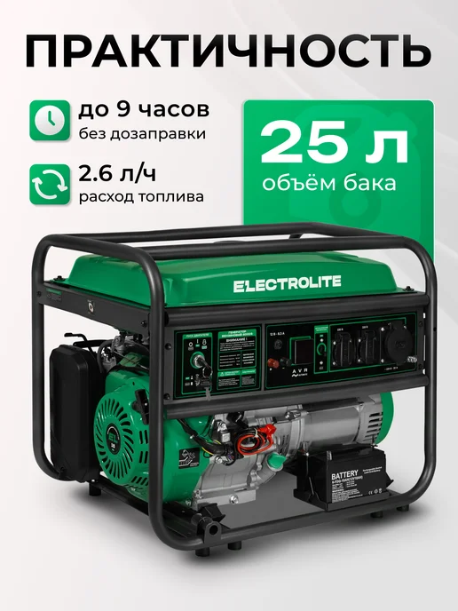 ELECTROLITE Генератор бензиновый 8000S 7.5 кВт, 25 л, 2 розетки, 25 л, фото 5