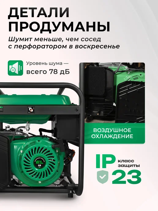 ELECTROLITE Генератор бензиновый 8000S 7.5 кВт, 25 л, 2 розетки, 25 л, фото 6