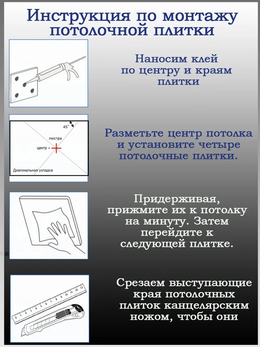 ООО ФОРМАТ Плитка потолочная белая бесшовная Велла, 2кв.м, белый, фото 8