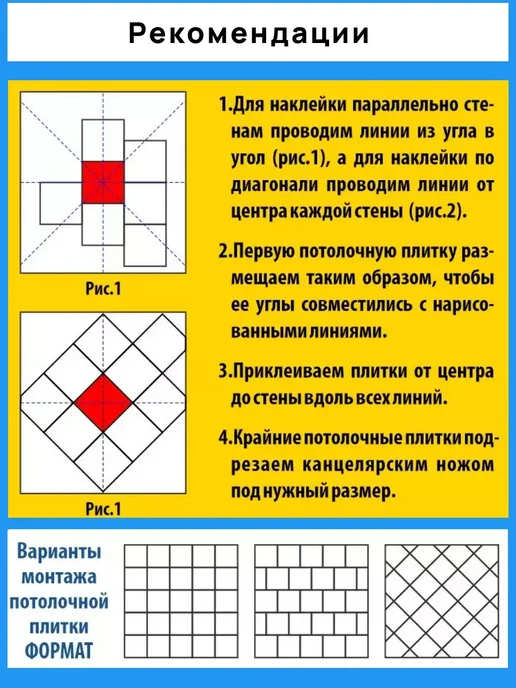 ООО ФОРМАТ Плитка потолочная инжекционная Лента 2кв.м, 8 шт, 8 шт, фото 3