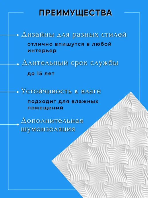 ООО ФОРМАТ Плитка потолочная инжекционная Лента 2кв.м, 8 шт, 8 шт, фото 4
