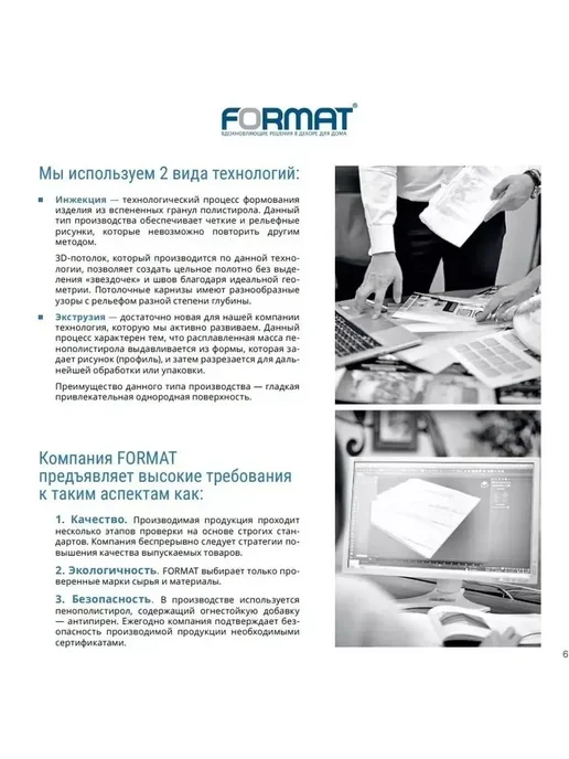 ООО ФОРМАТ Плитка потолочная инжекционная Лента 2кв.м, 8 шт, 8 шт, фото 6