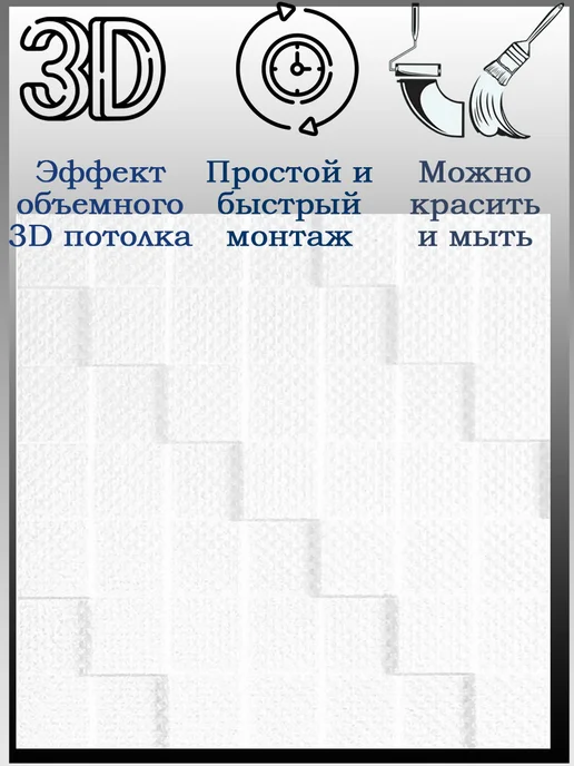 ООО ФОРМАТ Плитка потолочная белая бесшовная Манхэттен 2кв.м, белый, фото 3