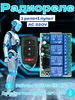 Универсальный приемник радиореле 433 Мгц LAVIDA-J 565623544 купить за 230 ₽ в интернет‑магазине Wildberries