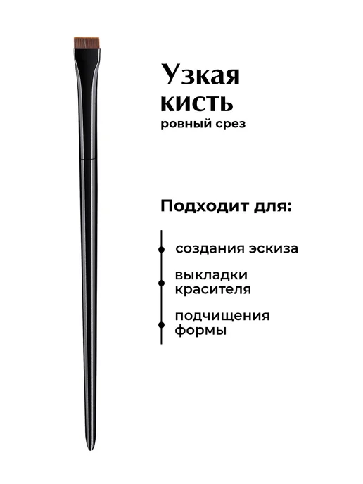 Klimovabrows Кисти для бровей и макияжа скошенные, черный, фото 4