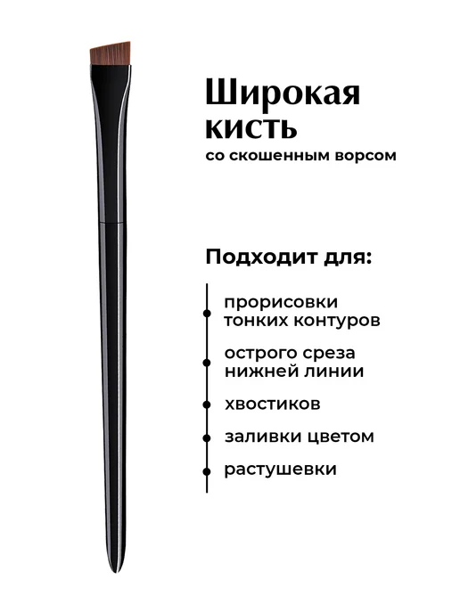 Klimovabrows Кисти для бровей и макияжа скошенные, черный, фото 5