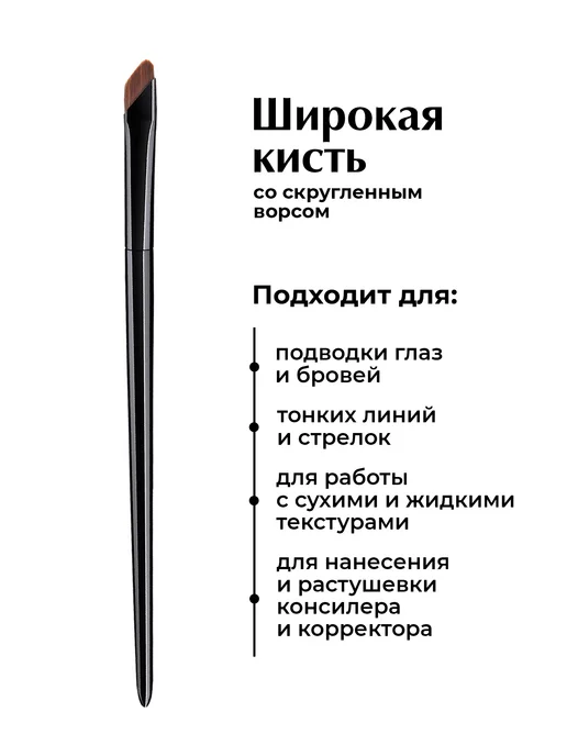 Klimovabrows Кисти для бровей и макияжа скошенные, черный, фото 6