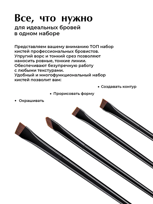 Klimovabrows Кисти для бровей и макияжа скошенные, черный, фото 7