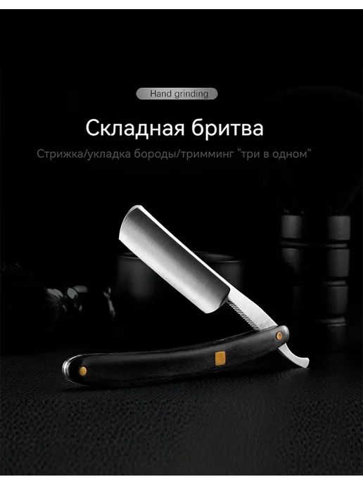 Опасная бритва подарочный набор, черный, фото 3