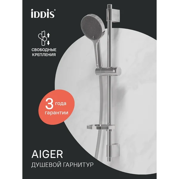 Фото товара на маркетплейсе wildberries Душевой комплект: лейка, шланг и стойка