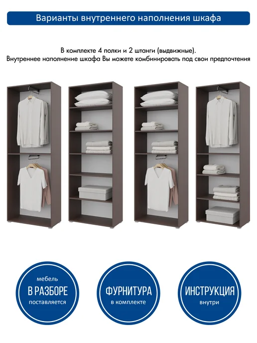 Мебельная фабрика Горизонт Шкаф "Бонн" 760 (Венге), коричневый, фото 3