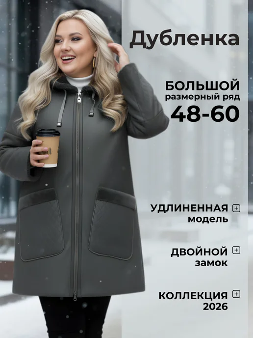 My WEAR Дубленка авиатор короткая Куртка больших размеров, зеленый