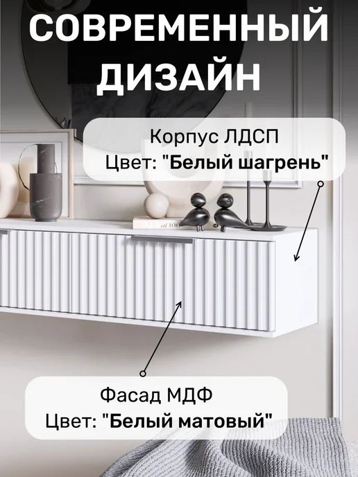 KRAVSON Столик туалетный подвесной матовый консоль, 90х30х22 см, 90x30x22 см, фото 2