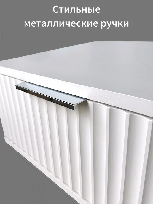 KRAVSON Столик туалетный подвесной матовый консоль, 90х30х22 см, 90x30x22 см, фото 5
