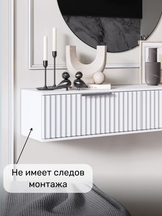 KRAVSON Столик туалетный подвесной матовый консоль, 90х30х22 см, 90x30x22 см, фото 6