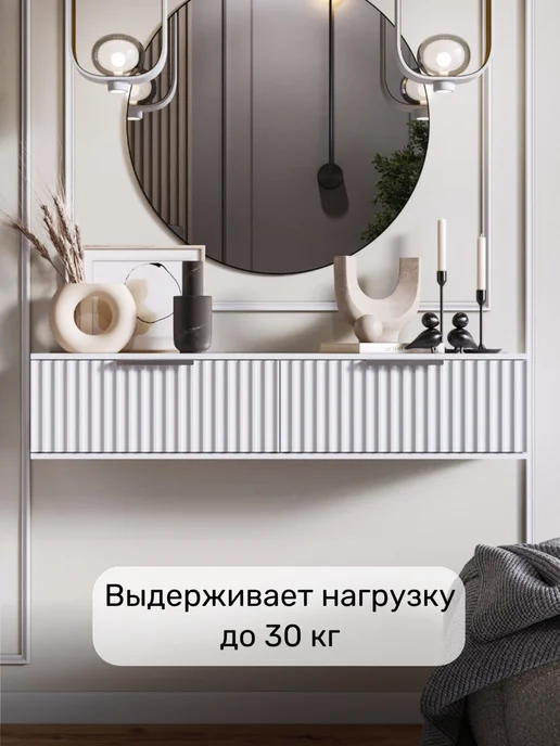 KRAVSON Столик туалетный подвесной матовый консоль, 90х30х22 см, 90x30x22 см, фото 7