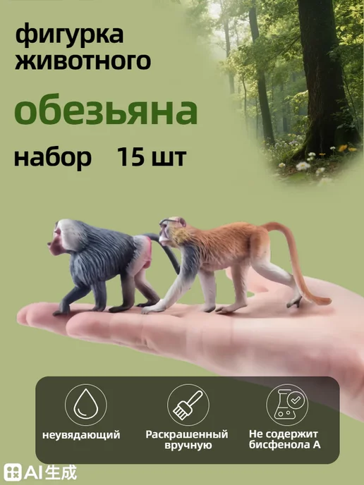 Toymany фигурки животных обезьяна, черный, фото 3