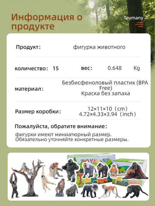 Toymany фигурки животных обезьяна, черный, фото 4