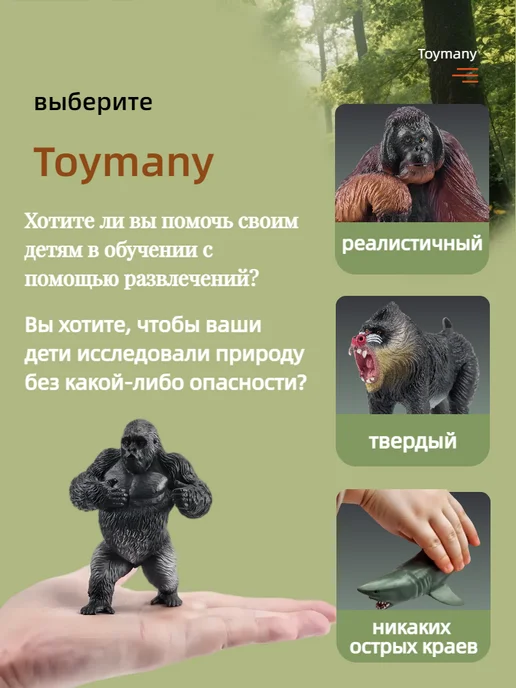 Toymany фигурки животных обезьяна, черный, фото 8