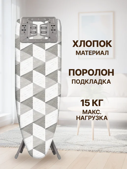 Nika Гладильная доска напольная устойчивая широкая с подставкой, белый, фото 5