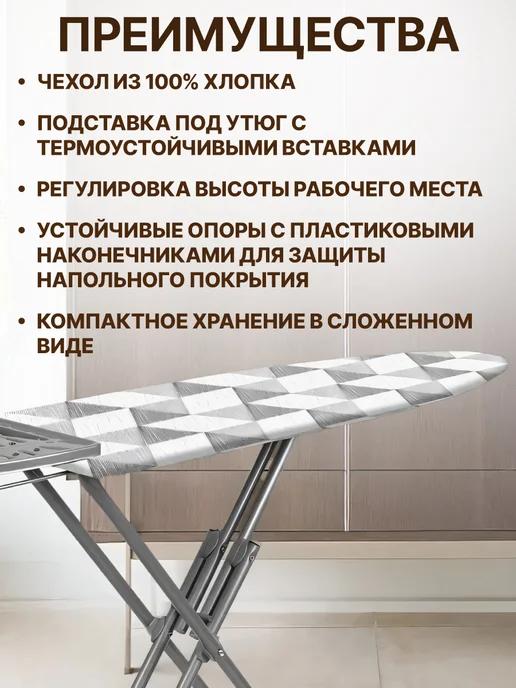 Nika Гладильная доска напольная устойчивая широкая с подставкой, белый, фото 6