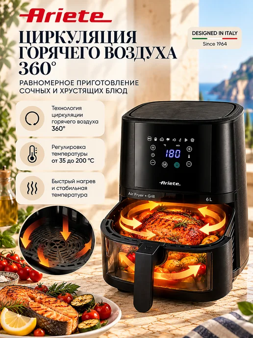 ARIETE Аэрогриль Fryer Line 1300 Вт, 6 л, 8 программ, 1300 Вт, 6 л, фото 5
