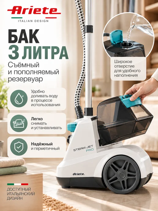 ARIETE Вертикальный отпариватель для одежды 2200 Вт, 45 г мин, 4, 2200 Вт, 45 г, фото 3