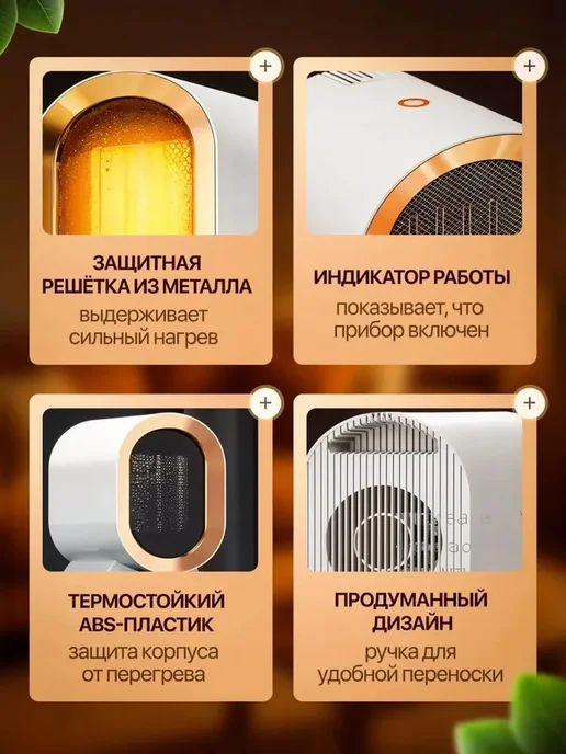 Обогреватель для дома, белый, фото 2