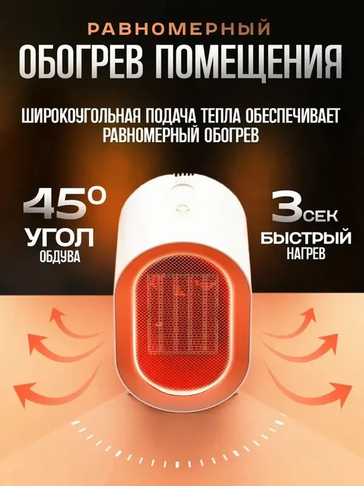 Обогреватель для дома, белый, фото 6