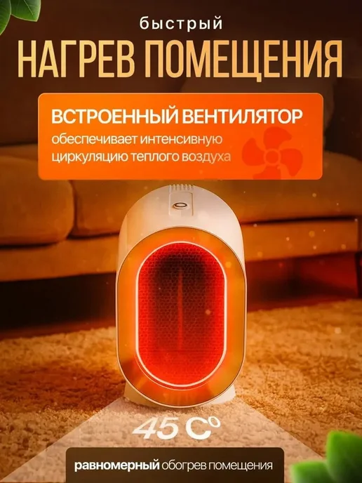 Обогреватель для дома, белый, фото 7
