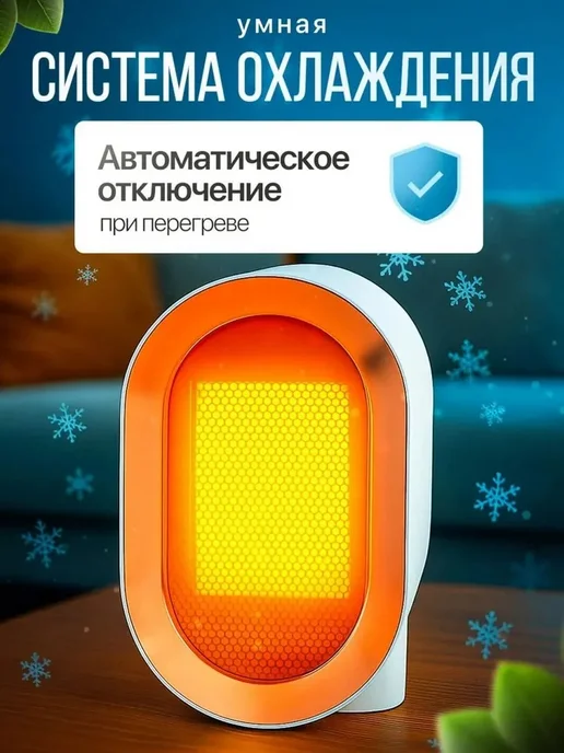Обогреватель для дома, белый, фото 8