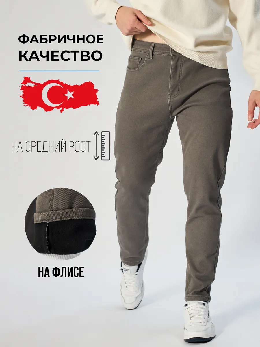 Брюки чиносы на флисе