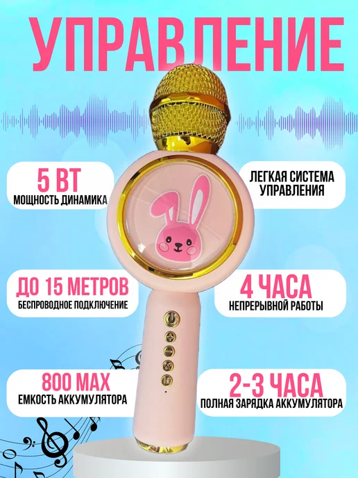 микрофон детский для девочек, розовый, фото 2