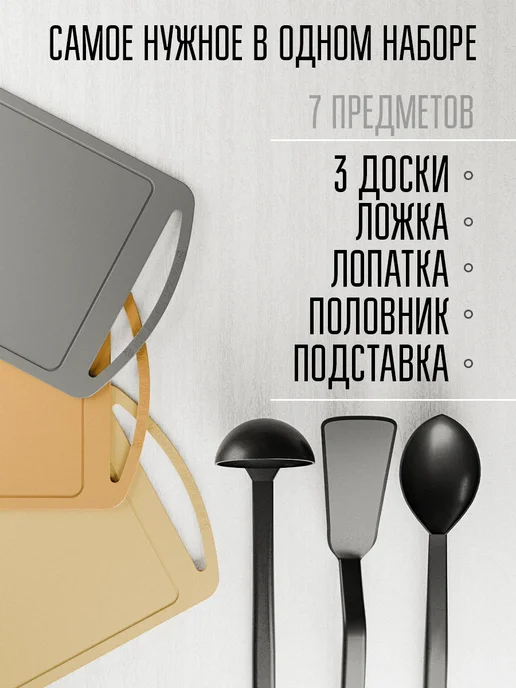 Абсолют Уют Набор разделочных досок на подставке с принадлежностями, черный, фото 2